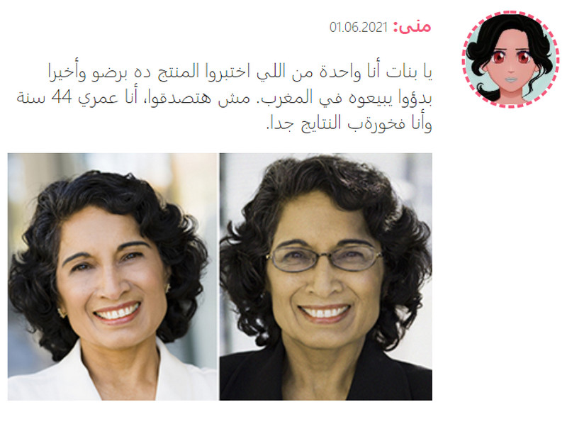 ماهو Monina Cream